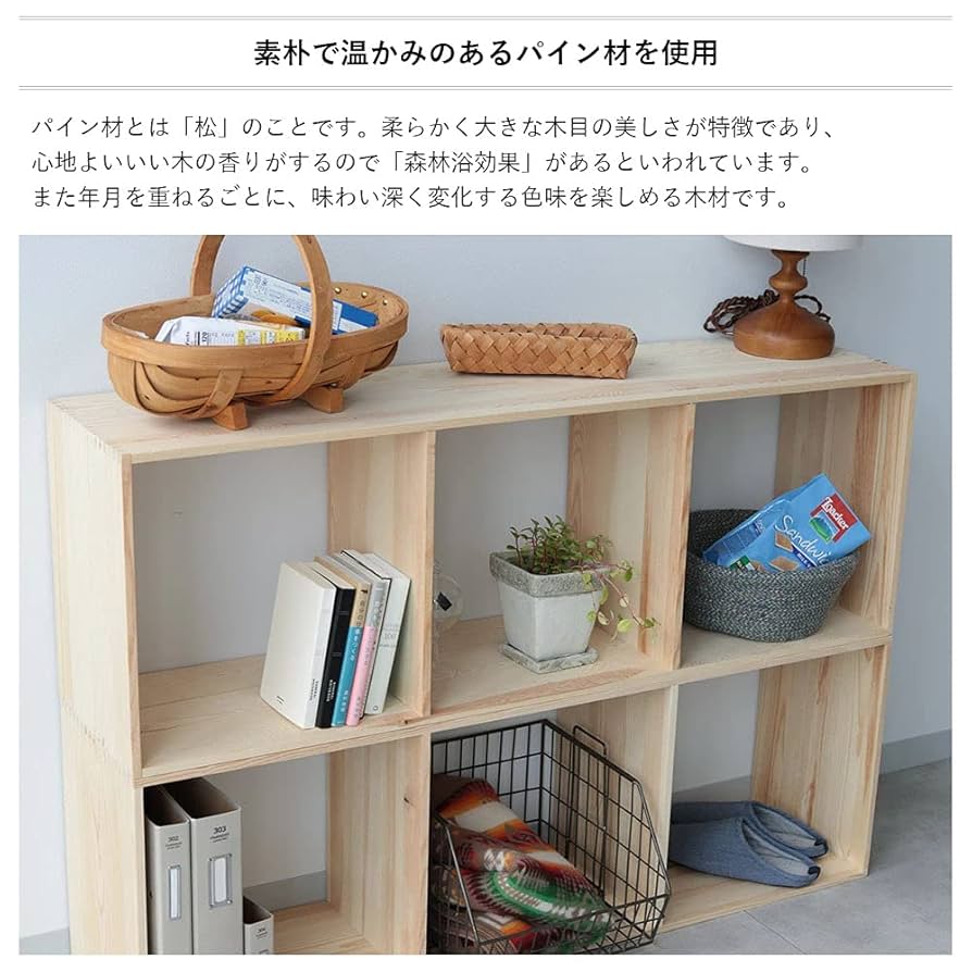 Amazon｜3244(ミツヨシ) オープンボックス パインシリーズ (3段